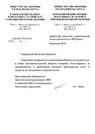 благодарственное письмо от Министерства Обороны Республики Беларусь